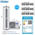 Máy nước nóng năng lượng không khí Haier / Haier KF110 / 300-AE5 Máy bơm nhiệt gia dụng 300 lít Nguồn không khí thương mại Máy đun nước