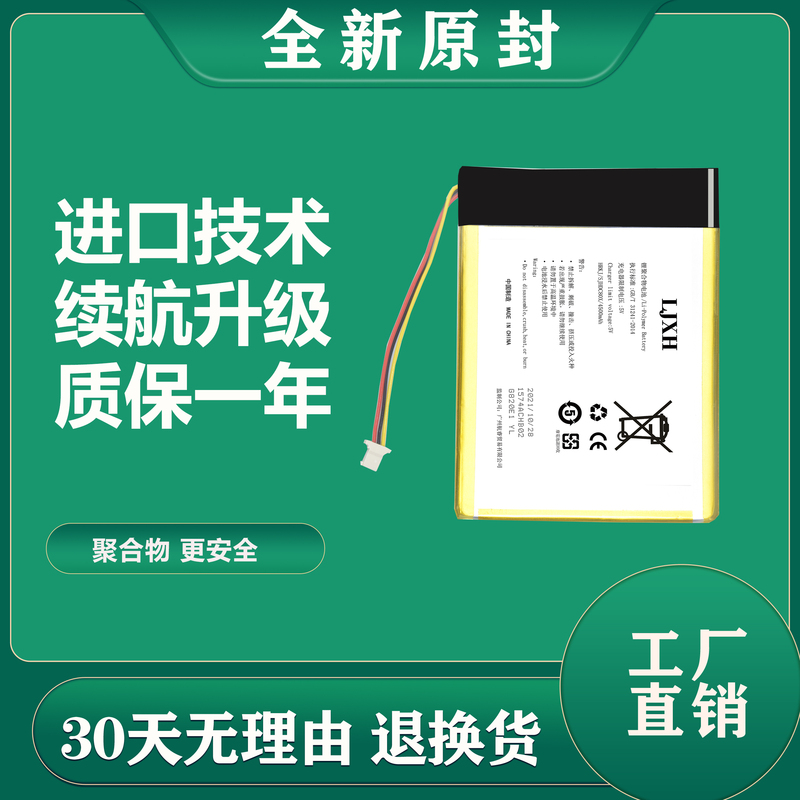 Suitable for Boyue T80D Likebook Mars E-Book Reader Jin Qilin Electronic Paper Book Electronic Board