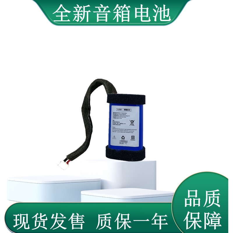 Suitable for Marshall Emberton Ii First and Second Generation C406A2-1/2 Bluetooth Speaker Battery