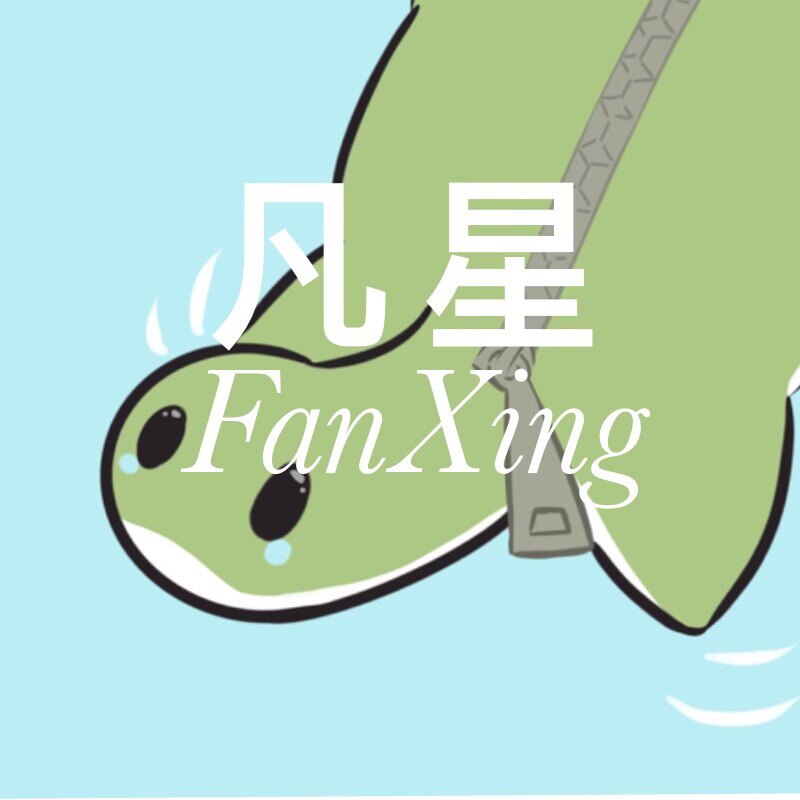 凡星游戏周边