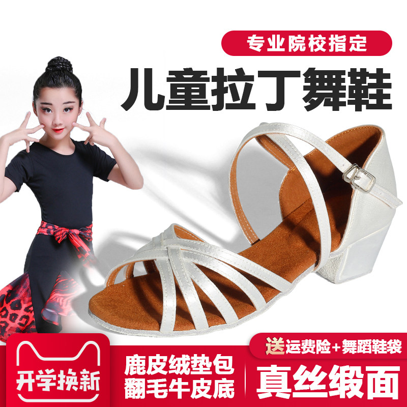 YUEPA Children Latin Dance Shoe Girls Professional Girls Soft Bottom Dance Shoe Skill Dance Shoes Test Beginner