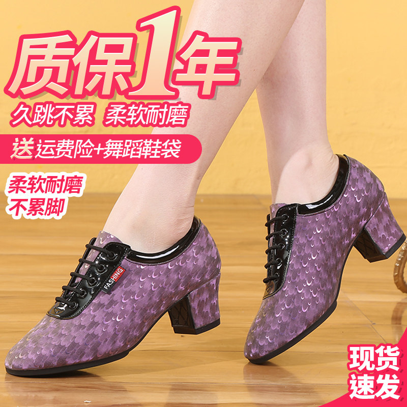 YUEPA Dancing Shoes Lady Dance Shoes Summer Adult Square Dance Shoes with Soft Bottom Latin Dance Shoe Water Boreography