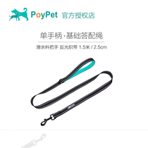 PoyPet Pet Pet Supplies Cat dog side Shepherd wool Coloured non-Lovelers Nylon Traction Walking Dog Rope Small And Medium Large Dogs