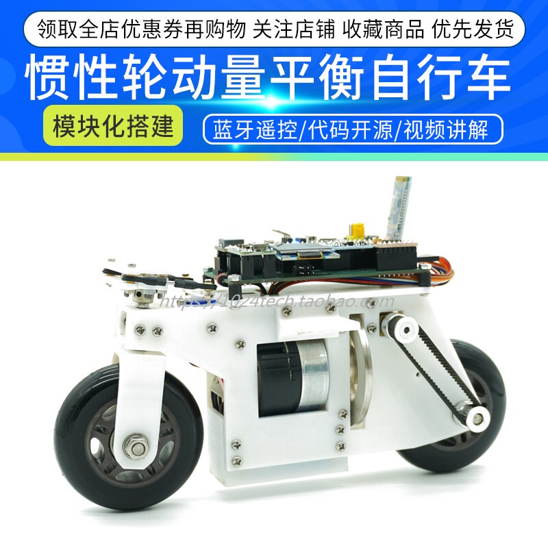 Open Source Stm32 Balance Bike Cubli Inertial Momentum Wheel Balance DIY Pid Bluetooth Remote Control Small Bike