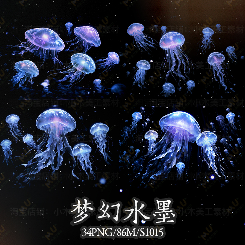 Dreamy Ocean Creature Jellyfish Floating Png High-Definition Clipart for Photoshop, Commercially Usable Original Graphic Poster and Game Material