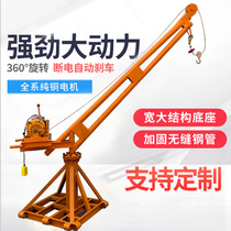 Lifting small outdoor household hanging grain sand brick elevator construction and decoration site 220380v lifting crane
