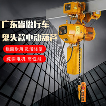 Guangdong Shenzhen ghost head ring chain electric hoist 380220v110v3 tons 2 tons 1 tons 0 5 tons 5 tons hanging chain