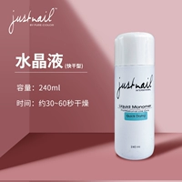 Быстрое высыхание, 240 мл