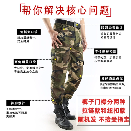 Камуфляжные демисезонные износостойкие дорожные штаны