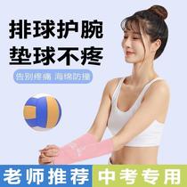 Volleyball protective wrist exam for students special children cushion ball protection arm palm Men and women thin section sports armguard equipment