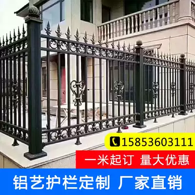 Aluminum art guardrail Villa garden Aluminum alloy railing Community garden fence fence Courtyard isolation fence Outdoor wrought iron