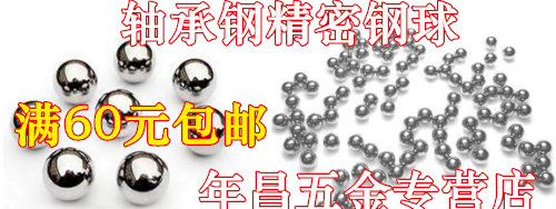Bearing Standard Precision Steel Ball Small Steel Ball Ball 1 5 2 2 5 3 3 5 4 5 6 7 4 8 9 10