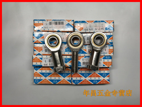 Shanghai Yongxing SYX bearing joint SI8T SI8T KSI10T KSI10T KSI16T KSI16T K boutique