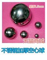 304 Stainless Steel Ball Hollow Thickened Stainless Steel Round Ball Thickened Fine Metal Floating Ball 1 2-1 5mm