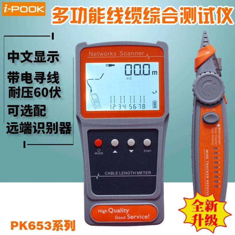 Aiboxiang PK653A B C network line breakpoint length seeker linefinder with electrical resistance interference sapper line inspector