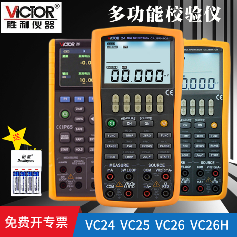 Victory VC24 process calibrator VC25 voltage current thermal resistance thermocouple pressure calibrator VC26