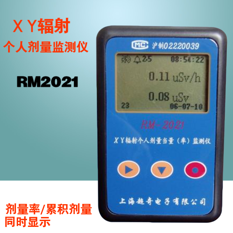 Superchi RM2021 Personal radiation dose alarm instrument Professional X γ-ray gamma detection equivalent rate monitor