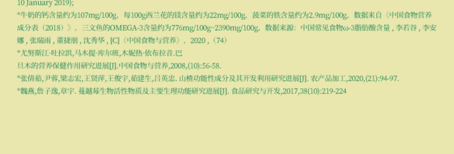 拍2件好麦多奇亚籽坚果藕粉500g*2