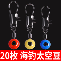 Qiansifang marine space bean connector eight-character ring pin sea fishing gear accessories fishing sea bean connector