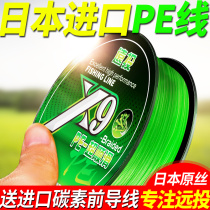 Imported high-end PE line 9-braid ultra-smooth long-range micro-route sub-line dedicated strong horse fish line main line