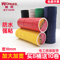 10 meters 20 meters 30 meters electrical tape PVC tape insulation tape widened ingredients list pet dog value orientation