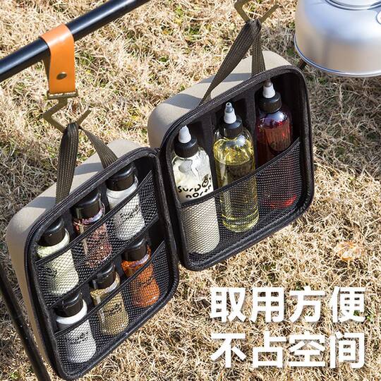 多功能调料瓶组合套装户外露营烧烤野炊便携分装瓶调味罐收纳包