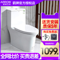 Arrow Bathroom Spray Siphon Style Toilet Home Toilet Water Pumping Silent Deodorant Toilet AE1087