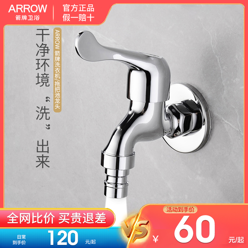 Wrigley all-copper washing machine water nozzle household mop pool water mouth washing machine special faucet