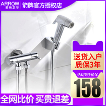 Arrow Handheld spray gun toilet flush nozzle spray gun net body washers Pressurised Wash Fart Flusher AE5228