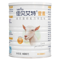  Jiabei Ait Yingjia adult milk powder High calcium goat milk powder 400g Middle-aged and elderly breakfast milk powder imported from the Netherlands