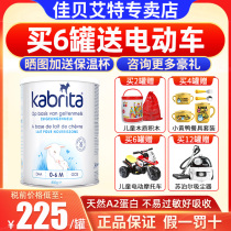  kabrita baby goat milk powder Dutch version of gold newborn milk powder 1 stage 800g imported