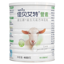  (New product)Jiabei Ait Yingjia goat milk powder Adult middle-aged and elderly milk powder double benefit combination 400g Imported from the Netherlands