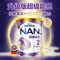 Nestlé port version of super-energy formula milk powder 2 paragraphs 800g (6-12 months) expired on 202354