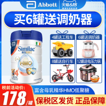 Yacon Port Royalty HMO Four segments Breastmilk Formula Child Milk Powder Growth Protection Force 4 paragraphs 900g