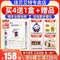  (Special price for one can)Jiabei Aite Yue White Infant Formula Goat Milk Powder Gold 2 sections(6-12 months) 400g