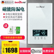 Đức Benya ngay lập tức máy nước nóng năng lượng từ nhiệt tốc độ nhà nhiệt tích hợp vòi hoa sen miễn phí lưu trữ nước thẳng nhiệt độ liên tục tắm nhiệt độ