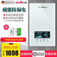 Đức Benya ngay lập tức máy nước nóng năng lượng từ nhiệt tốc độ nhà nhiệt tích hợp vòi hoa sen miễn phí lưu trữ nước thẳng nhiệt độ liên tục tắm nhiệt độ binh nuoc nong lanh