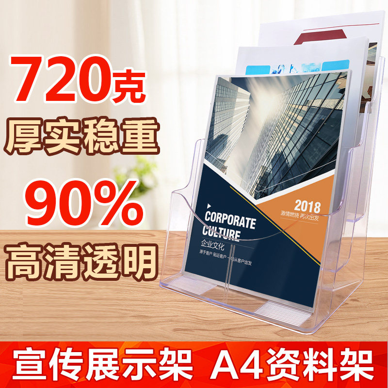 Data display rack Promotional leaflet acrylic box Hanging document place transparent A4 paper single-page desktop page single-fold A4 page placement single-page ladder folding display rack Data rack countertop