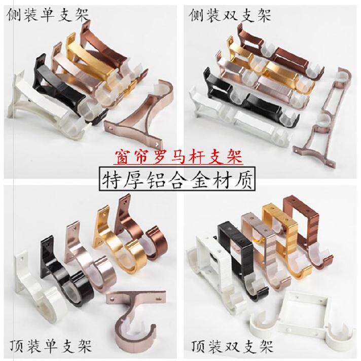 Balcony shower Shower bracket Pole fixing Extra thick fixing seat Side wall mounting bracket Curtain frame Bold household