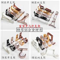 Balcony top spray shower bracket Pole fixing extra thick holder Side wall mounting bracket Curtain frame bold household