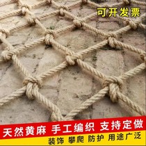 Hemp Rope Mesh Suspended Ceiling Mesh Hanging Clothing Nets Nets Children Safety Nets Stairs Balcony Nets Climbing Net Retro Decorations