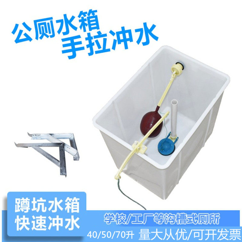 Toilet Hand-pulled Trench Tank Plastic Water Tank High Tank Large Capacity Water Saving Old-fashioned Hand Rope Flushing Tank