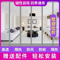 Air Conditioning Wind Shield Self-Suction Door Curtain Winter Warm Transparent Plastic Magnetic Suction Home External Door Partition Windproof Pvc Soft Curtain