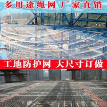 Safety White Net White Nylon Mesh Construction Site Protective anti-fall mesh abrasion resistant outer frame Safety protective net