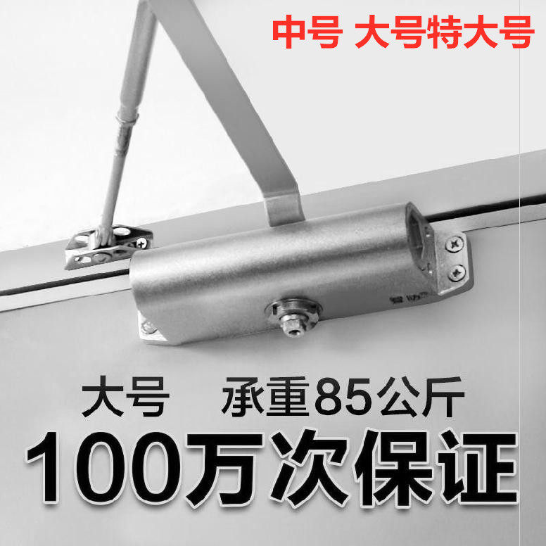 Punch-free pull rod aluminum alloy door refrigerator door corridor extra large door closer outdoor door automatic door closer