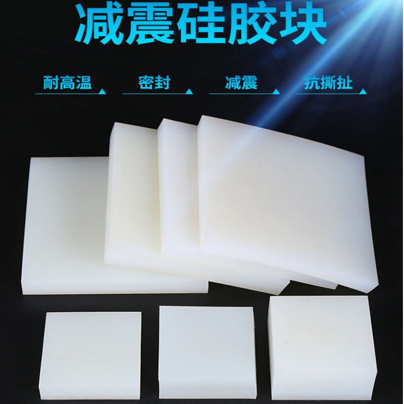 Abrasion-proof liner industrial square cushion thickened cushion square white silicone block round spacer for home cushion slip