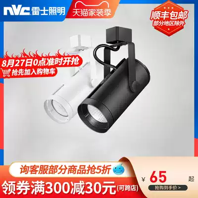 NVC lighting LED track spotlight Commercial clothing store Supermarket boom rail type surface mounted super bright wall light
