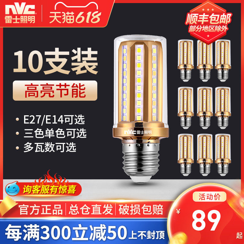 Thunder lighting LED light bulb e27e14 screw mouth sharp bubble Home wick Three-colour light-changing super-bright energy saving corn bubble