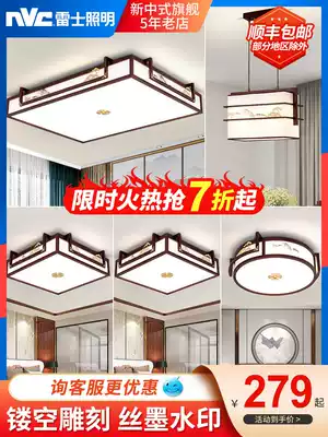 NVC lighting New Chinese ceiling lamp led classical solid wood living room Bedroom dining room lamp package combination lamp