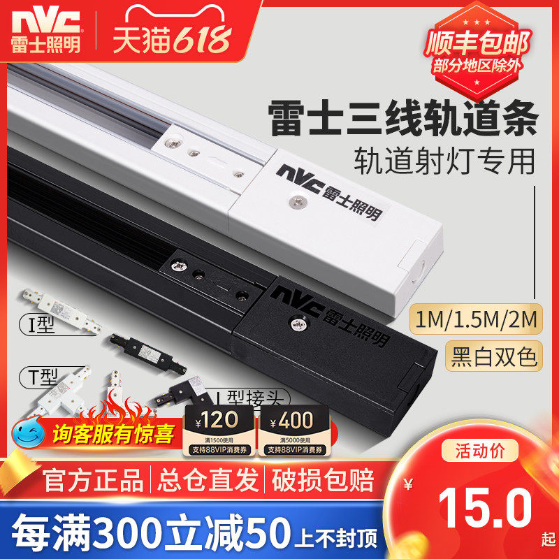 Resserilluminated Led Third-line Rail Strip Thickened Track Attire Clothing Store Background Wall Accessories Track Spotlight